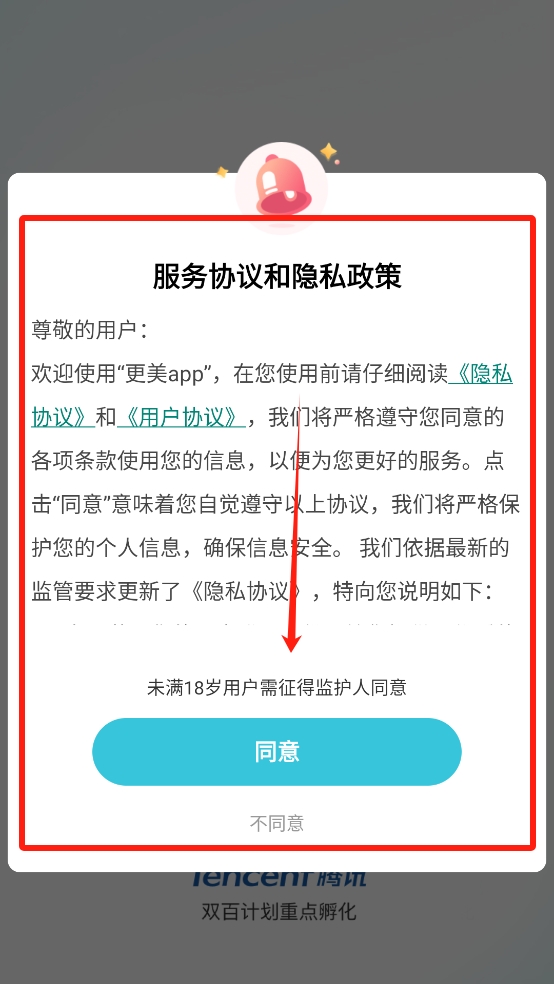 更美app