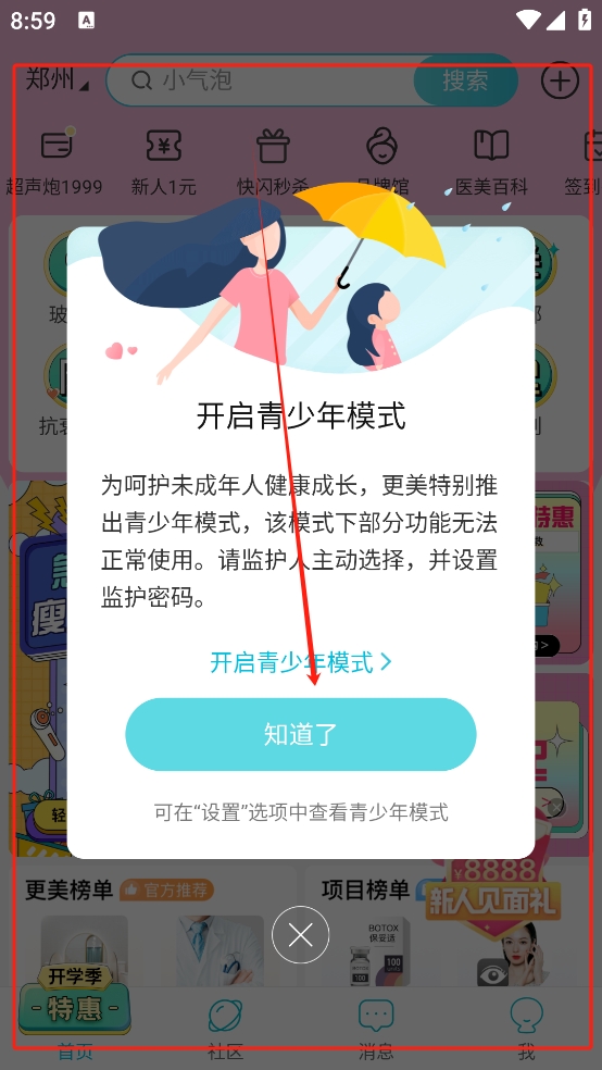 更美app