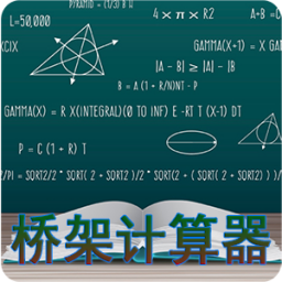 桥架计算器教程app