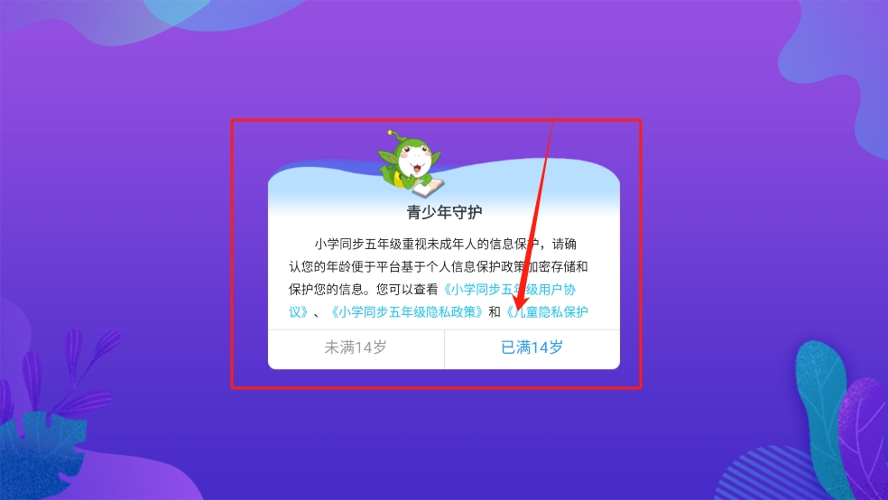 小学同步四年