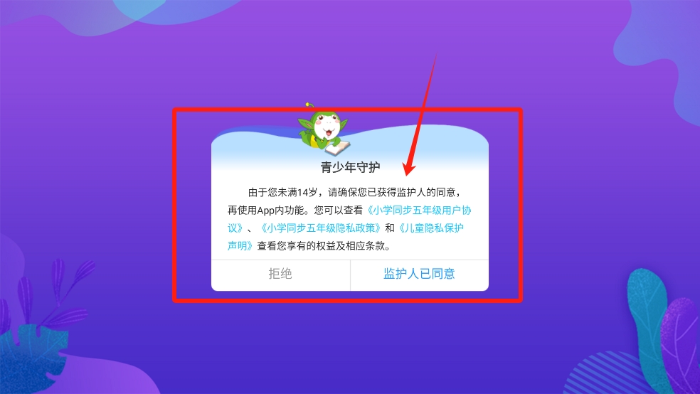 小学同步四年