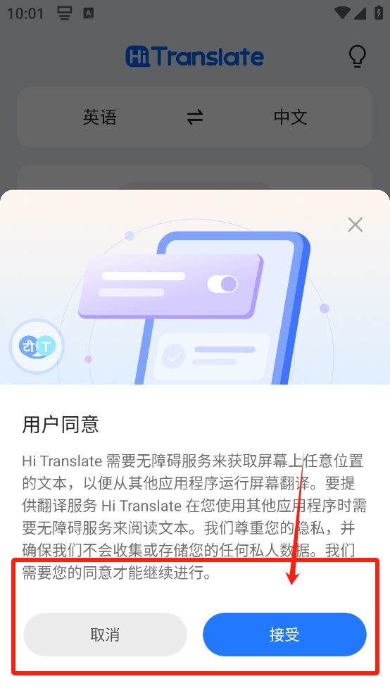 hitranslate