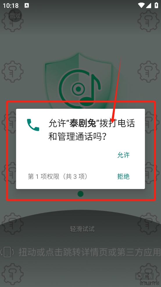 泰剧兔app