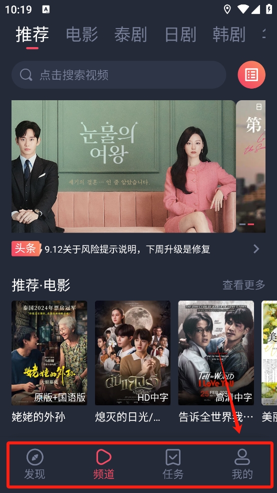 泰剧兔app