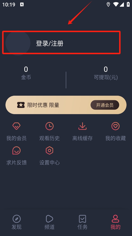 泰剧兔app