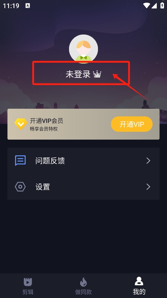 速剪辑app