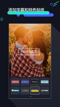 速剪辑app