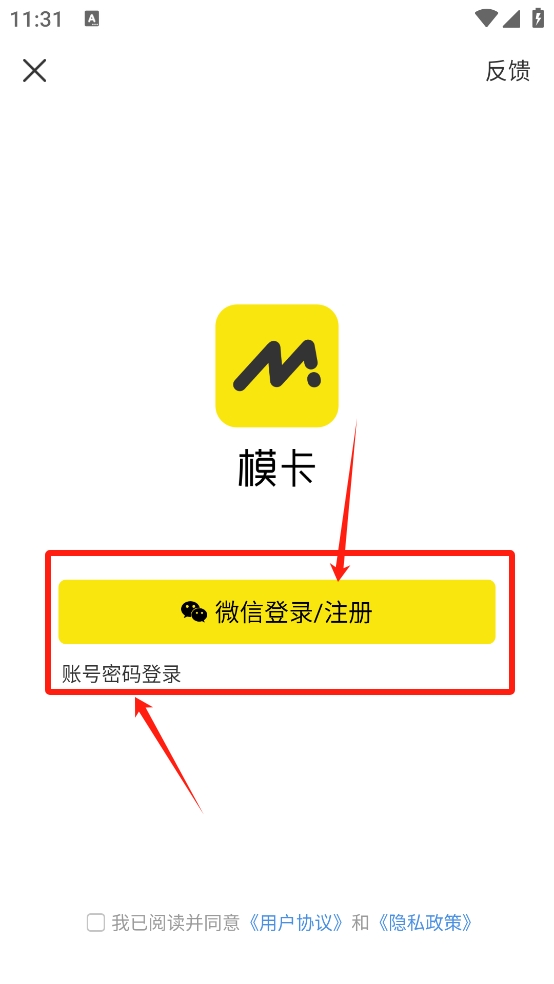 模卡