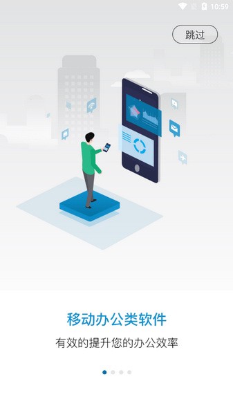 小科办公APP