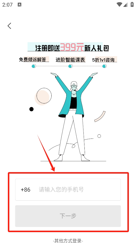 倍尔心理