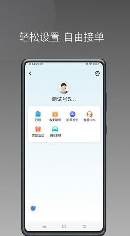 小帮出行