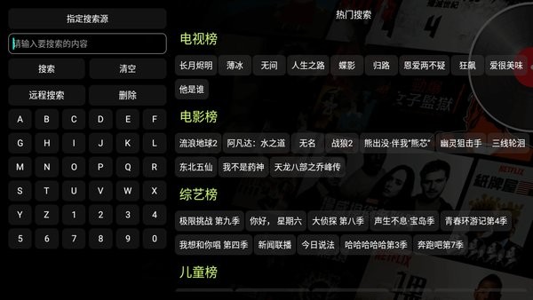 影视仓最新版