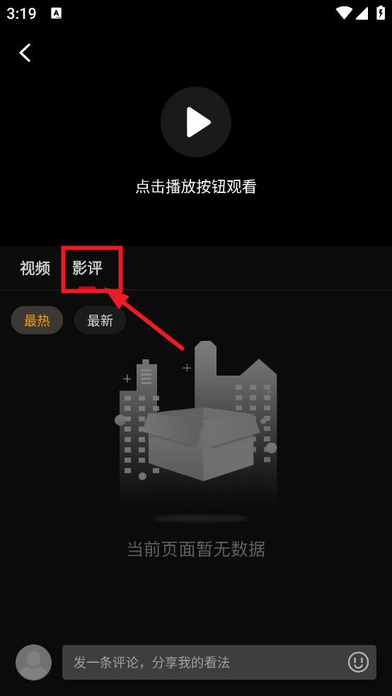心雨影评