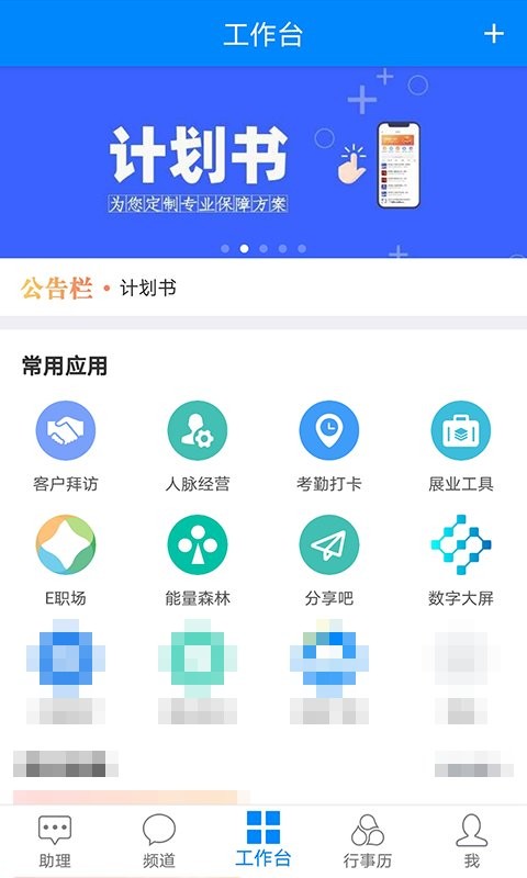 云助理2024