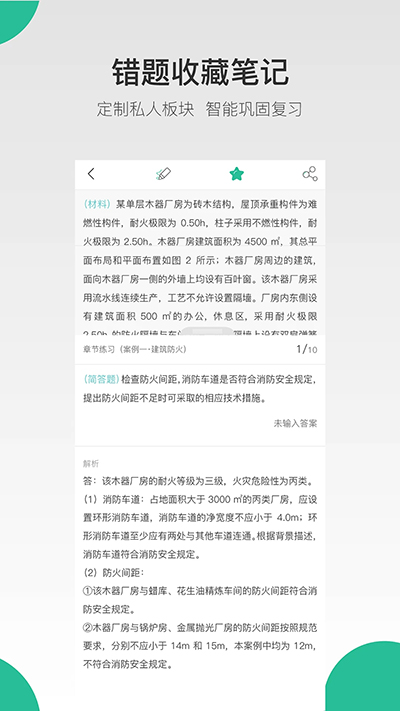 哇题库APP