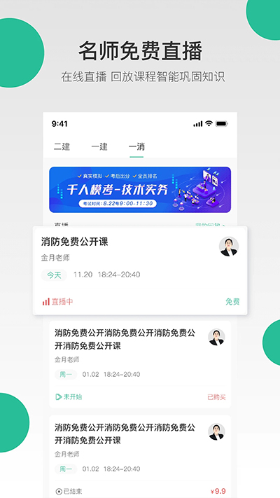 哇题库APP