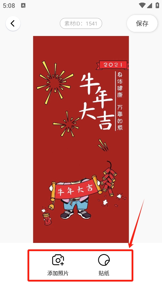 卡通抠图APP
