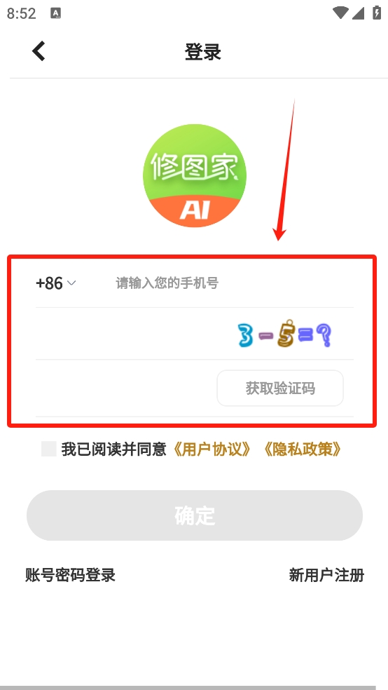 修图家