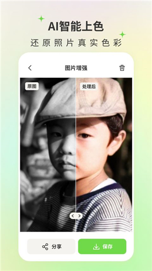 修图家