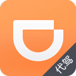 滴滴代驾司机版app