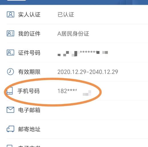 交管12123app