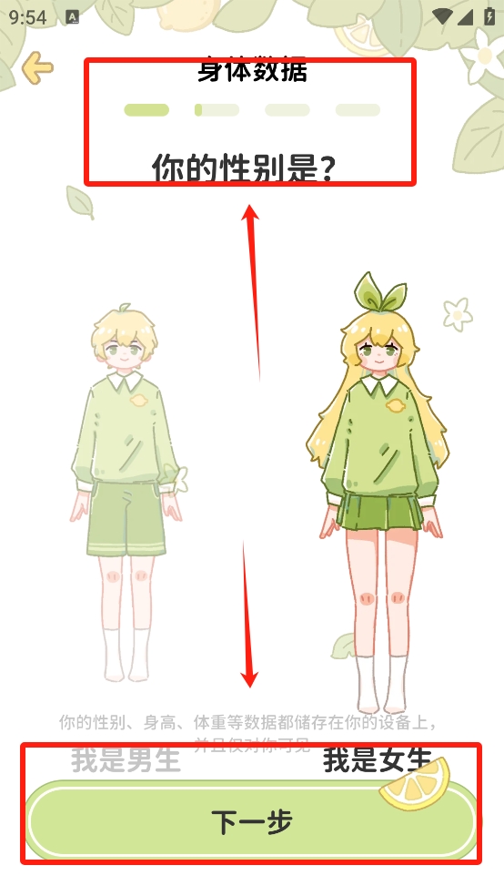 柠檬轻断食app