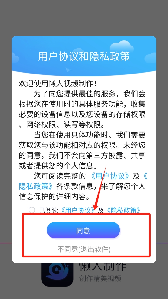 懒人视频制作软件