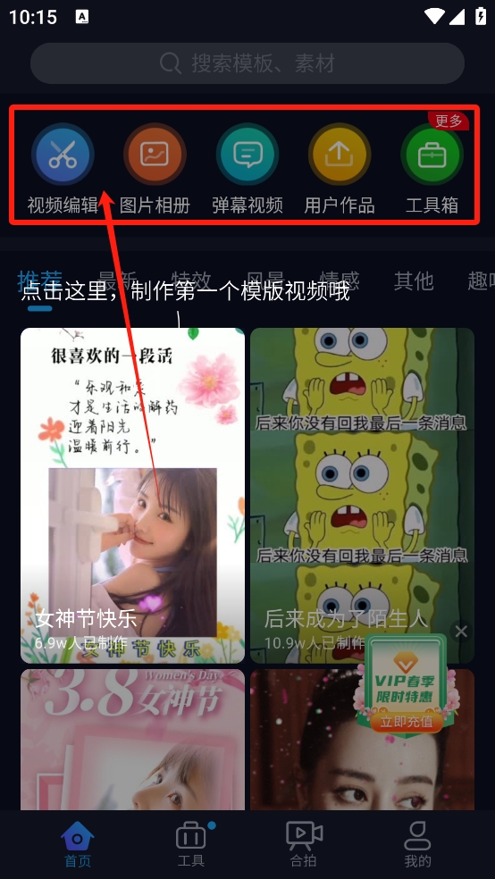 懒人视频制作软件