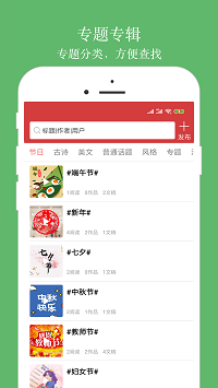 朗诵汇APP