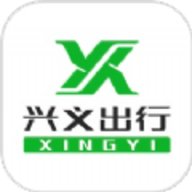 兴义出行APP