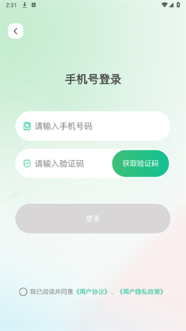 兴义出行APP