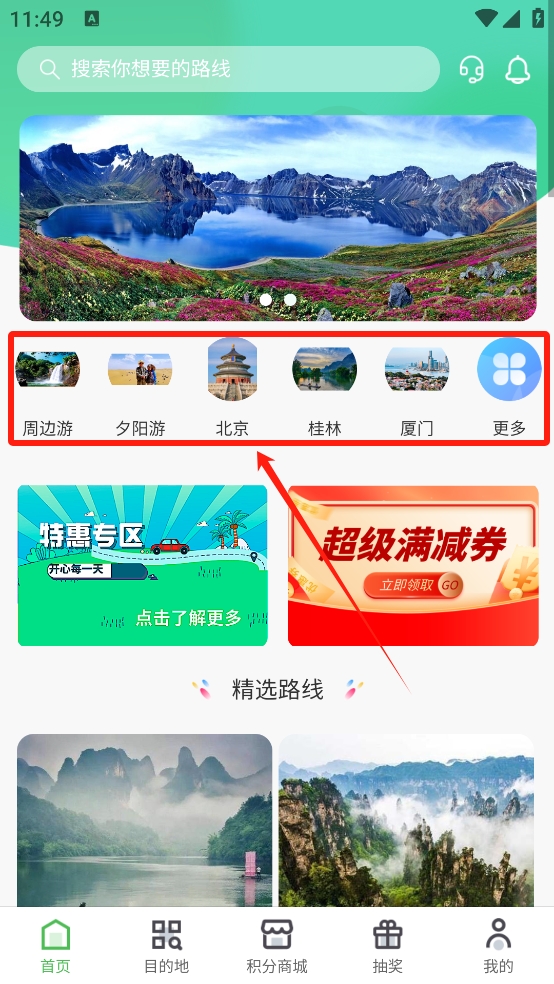 同乐马旅行