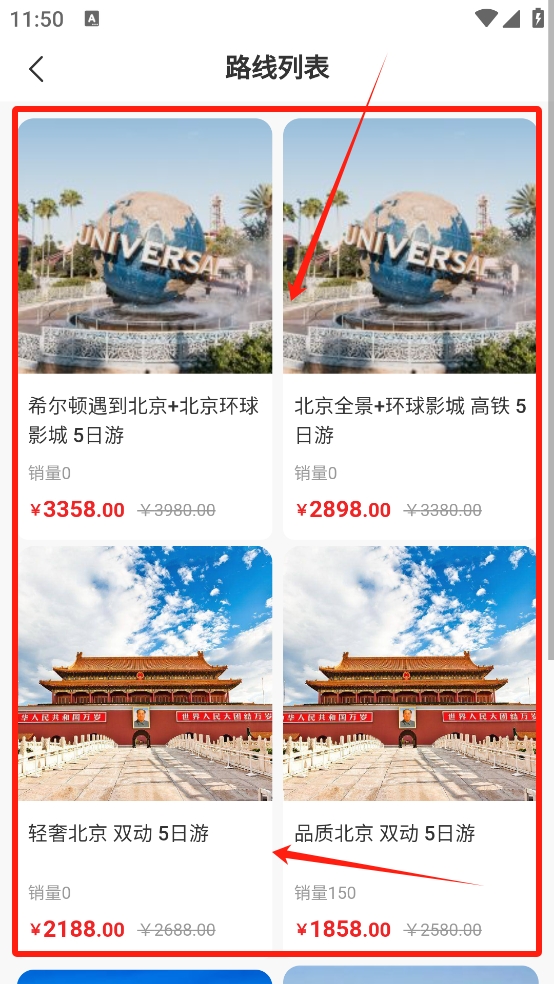 同乐马旅行
