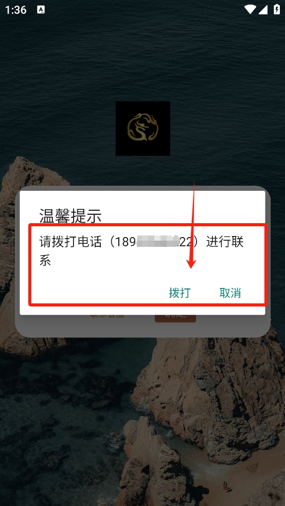 逍遥随行