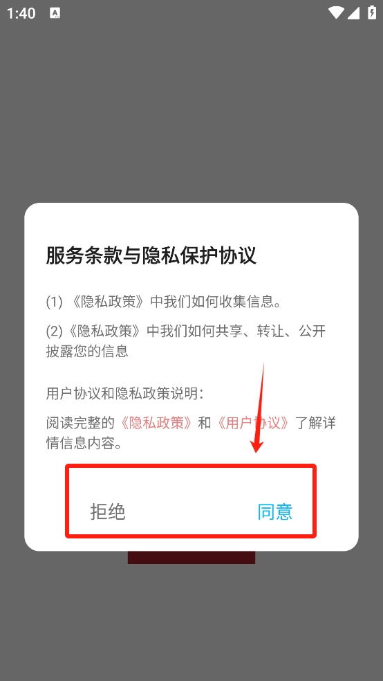 力推助手