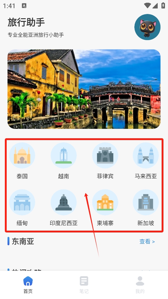 力推助手