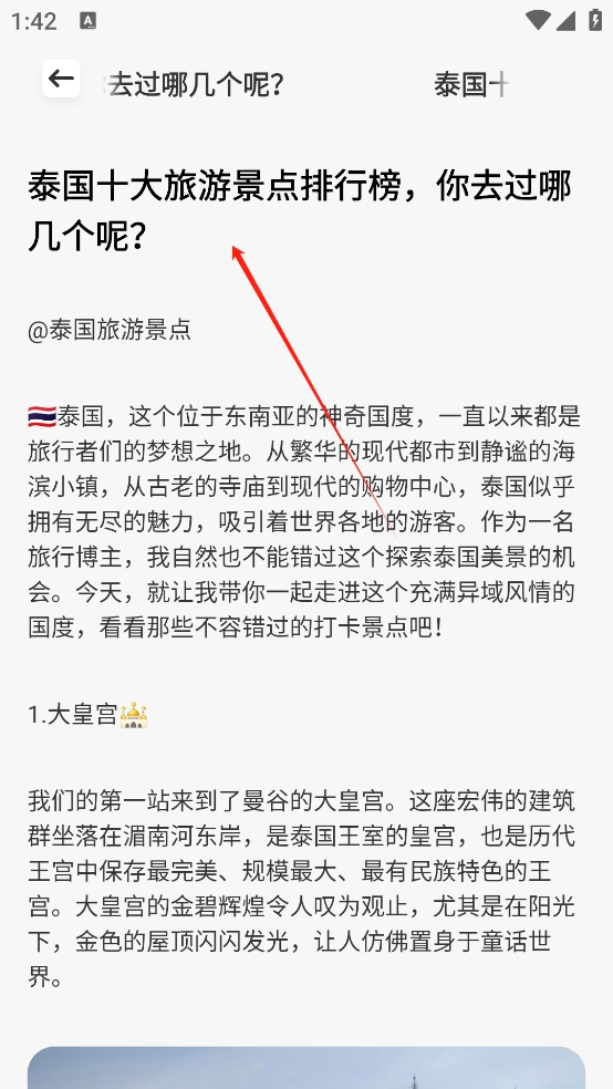 力推助手