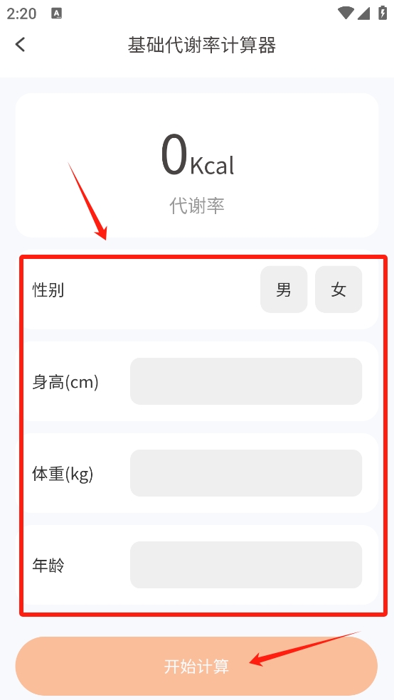 日出计步