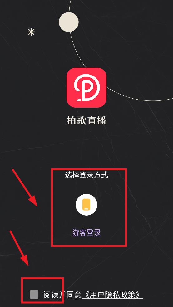 拍歌音乐app