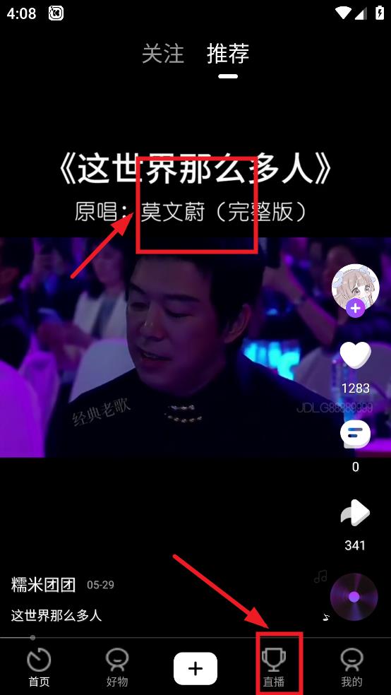 拍歌音乐app