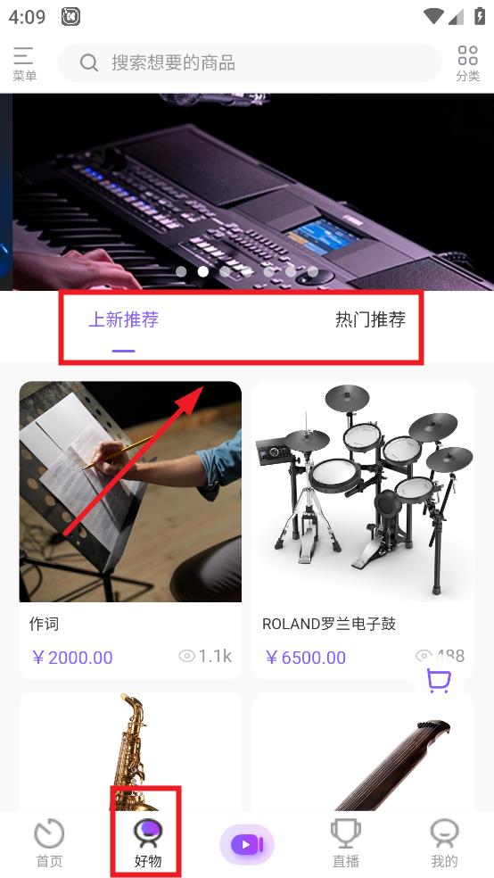 拍歌音乐app