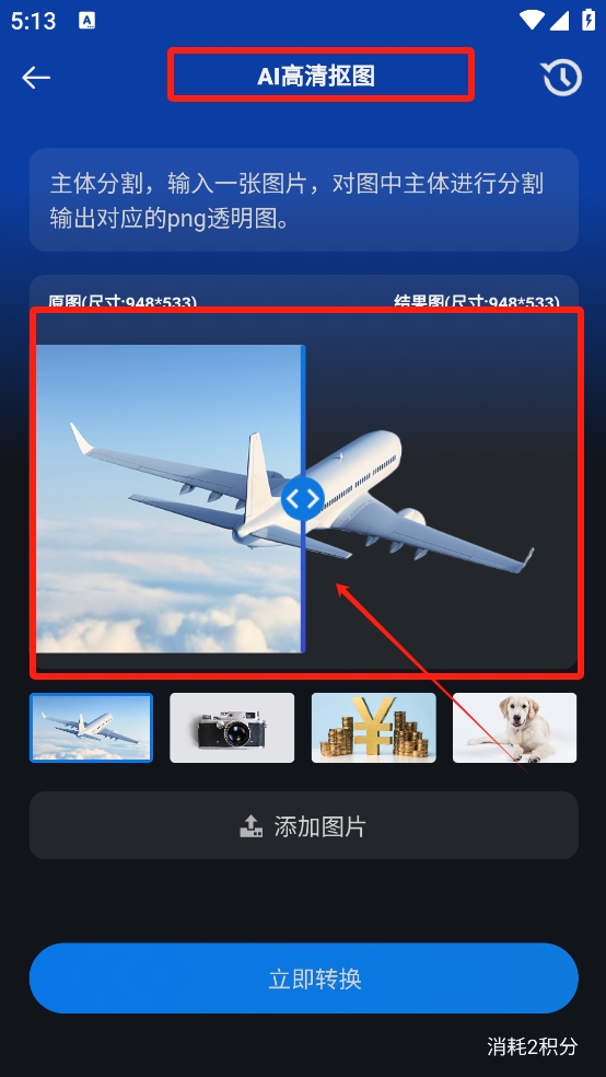 酷熊AI设计