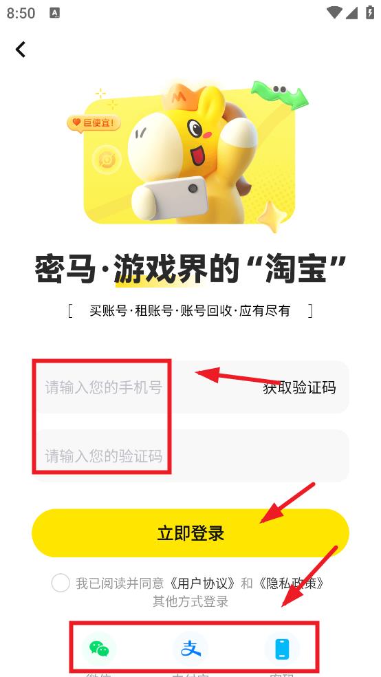 密马游戏交易