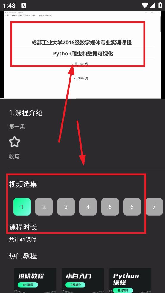 python编程入门