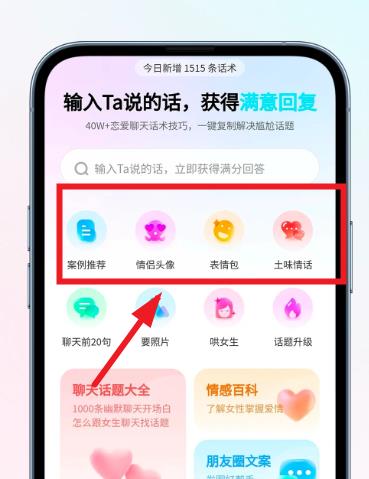 恋大师