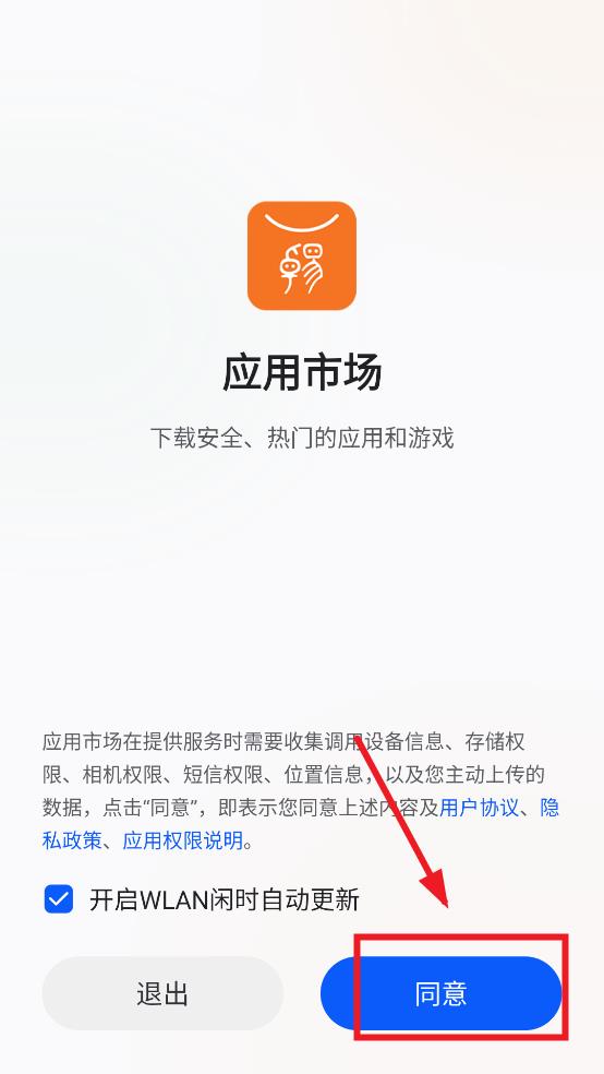 卓易市场