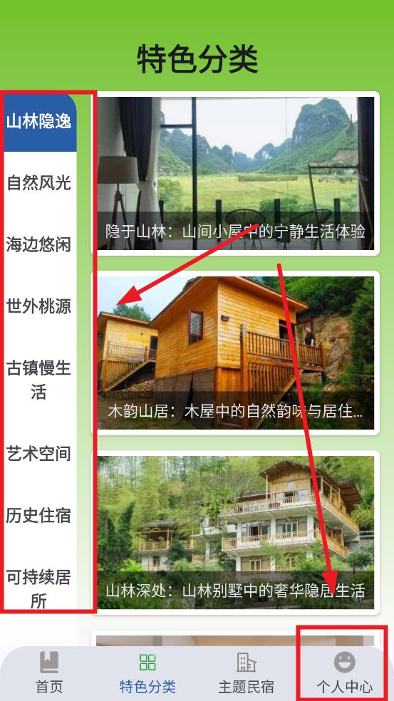 良田客栈