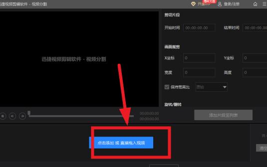 迅捷视频剪辑
