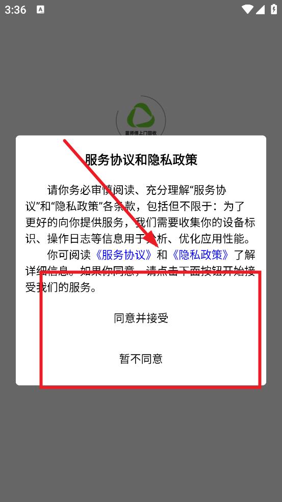 蓝师傅回收