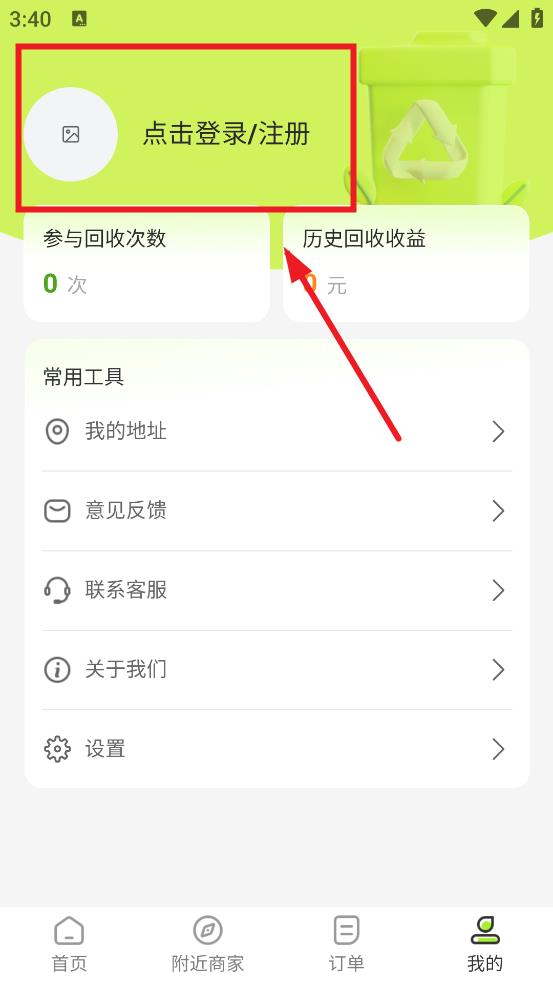 蓝师傅回收